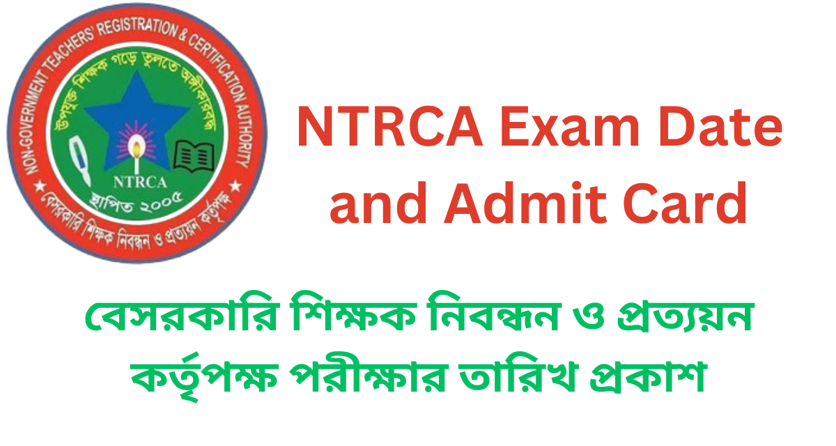 18th NTRCA Exam Date & Admit Card 2024