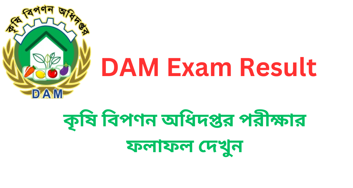 DAM Exam Result 2024