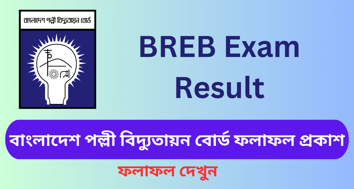 BREB Exam Result 2024