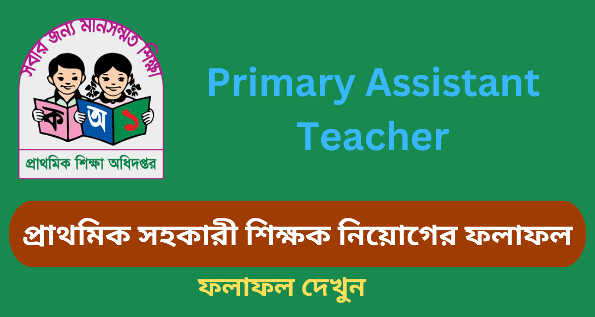 Primary Assistant Teacher Exam Result 2024