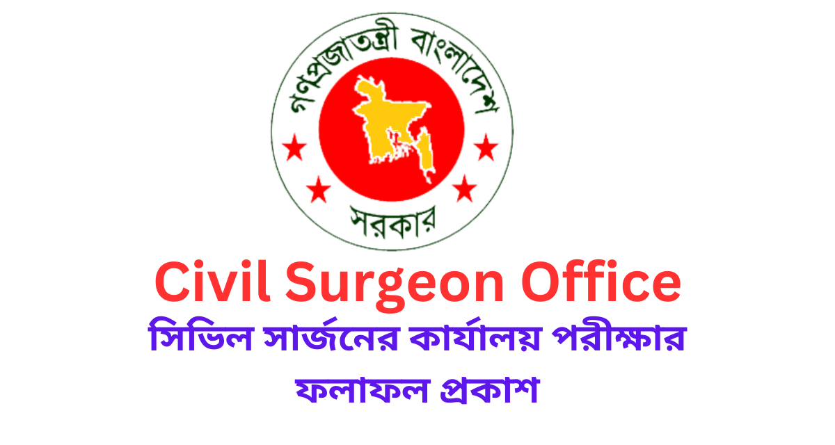 Civil Surgeon Office Exam Result