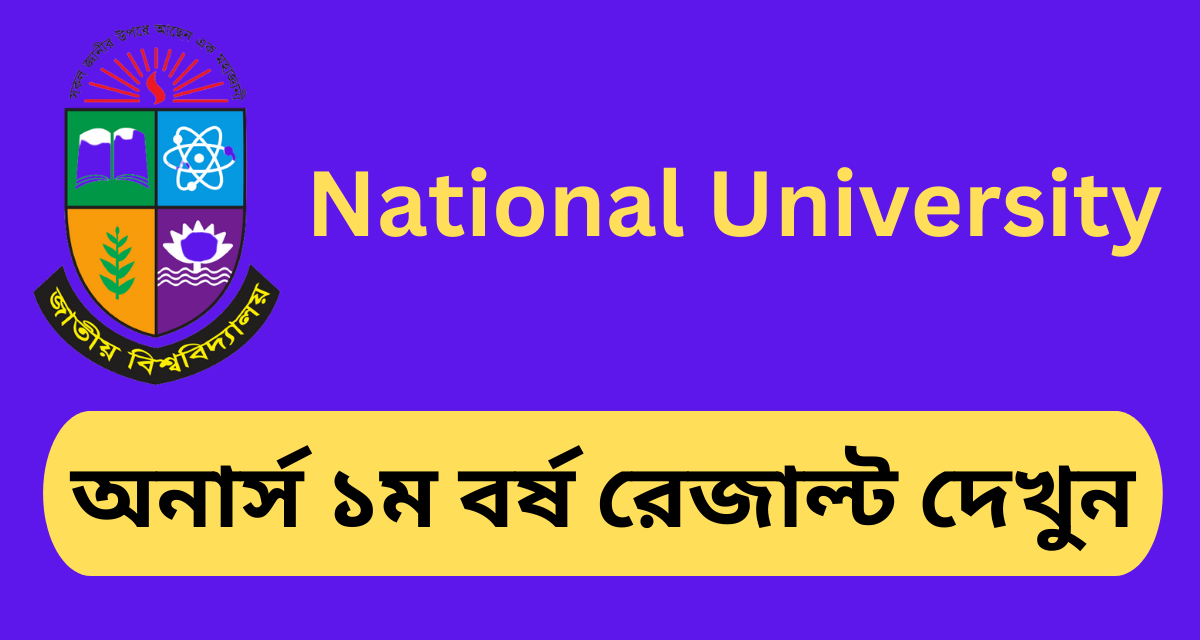 NU Honours 1st Year Result 2024