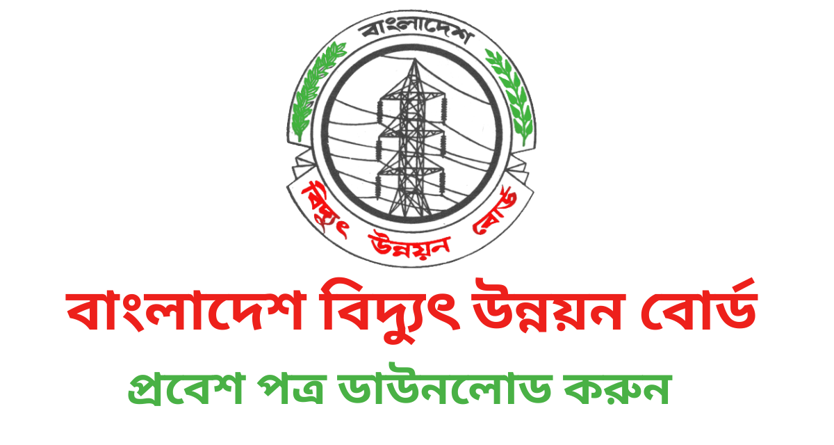 BPDB Admit Card & Exam Date 2024