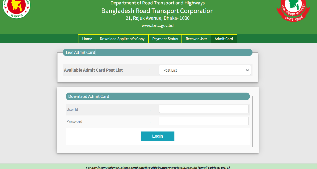 BRTC Admit Card & Exam Date 2024