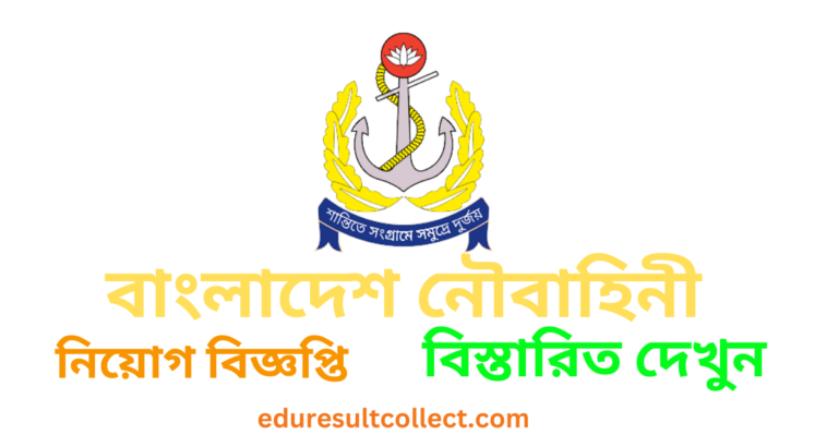 Bangladesh Navy Job Circular 2024