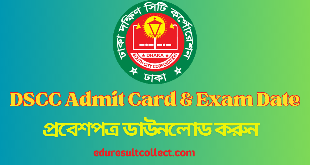 DSCC Admit Card & Exam Date 2024